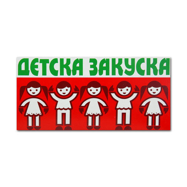 Detska Zakuska Children Breakfast Biscuits 150G