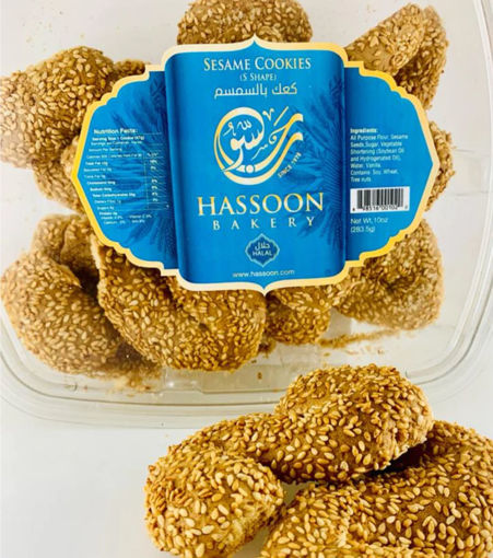 Hassoon Bakery Sesame Cookies (S Shape) 283 G