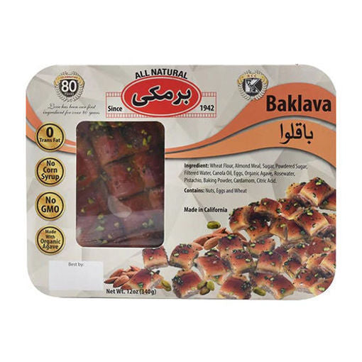 Barmaki Baklava Pastry 340G