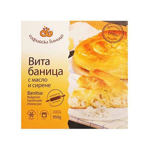 Sofiyska Banitsa Bulgarian Handmade Cheese Pie 950G