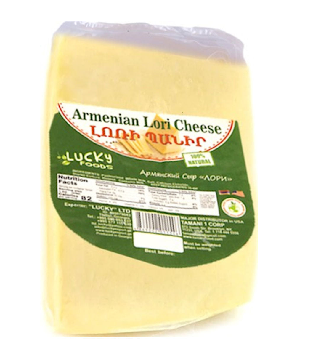Lucky   Armenian Lori Cheese 0.85-0.95 Lb